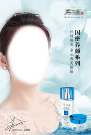 仙泉系列药妆护肤海报