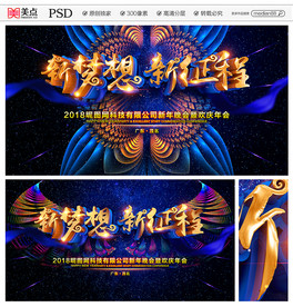 年会