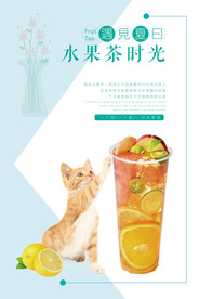 水果茶