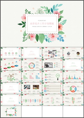 工作计划PPT
