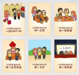 孝敬父母H5漫画插画