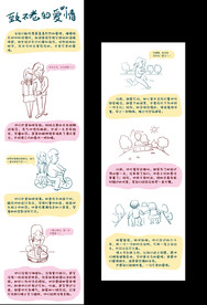 爱情浪漫漫画简笔画插画