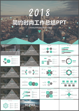 简约时尚工作总结PPT