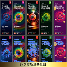 时尚海报主题背景矢量图