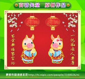 2019猪年 猪年大吉