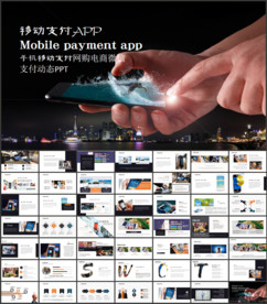 手机移动支付ppt