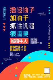 招聘