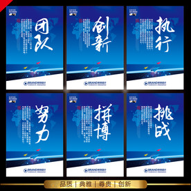 企业励志标语