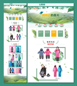 淘宝春季首页模板