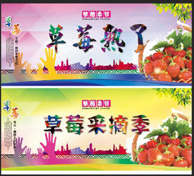 草莓季节