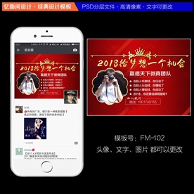 2018红色微信背景封面