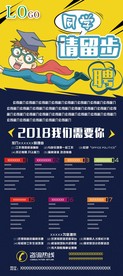 招聘展架