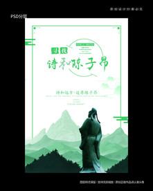 子昂故里