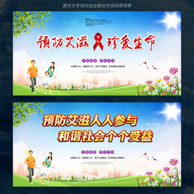 艾滋病