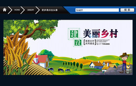 美丽乡村 唯美