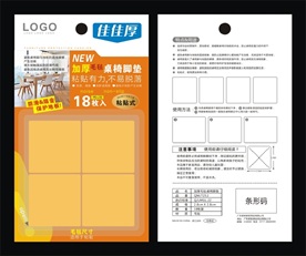 桌椅脚垫包装
