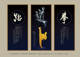 跆拳道墙报