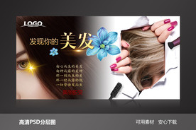 发现你的美发