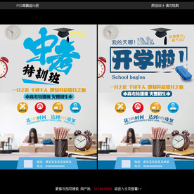 中考图片