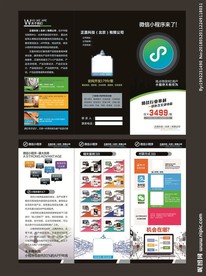 微信小程序折页