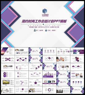 简约PPT模板