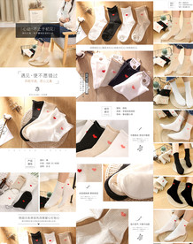 高筒女袜子详情