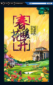 春天插画 手绘花鸟画 春天海报