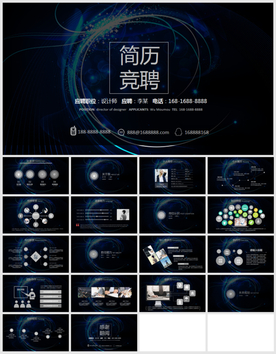 个人简历