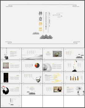 中国风PPT