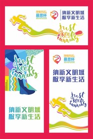 马拉松比赛