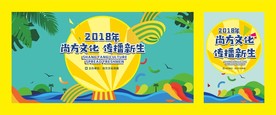 户外活动