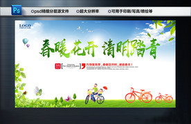 清明节图片