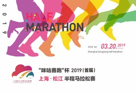 马拉松趣味跑