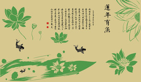 年年有余  莲年有鱼  荷花