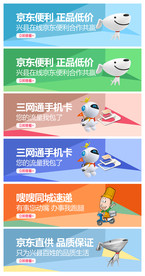 banner广告