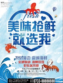 创意卡通美味