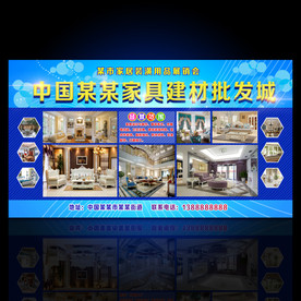装修海报