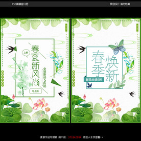春季图片