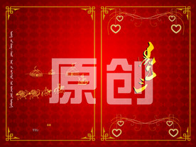 高档蒙古族请帖