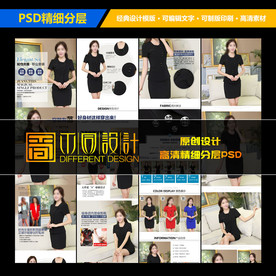 淘宝职业女装黑色套装详情页模版