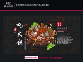 火锅广告