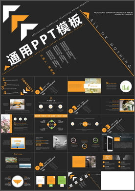 商务工作汇报PPT