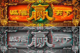 诚信赢天下序列图