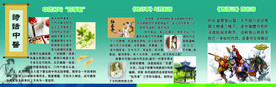 诗话中医