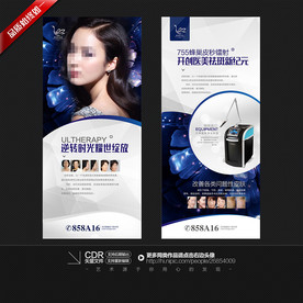皮秒镭射展架