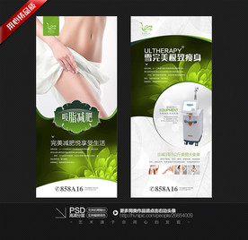 瘦身展架