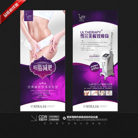减肥展架