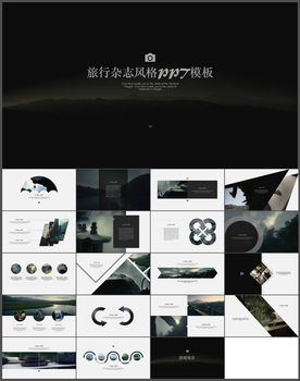 旅行PPT