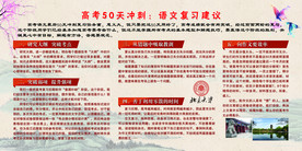 高考语文复习