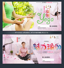 瑜伽